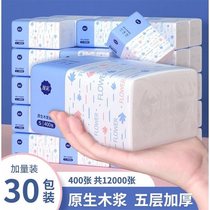 (400 large packs) Manhua log paper towel household full box toilet paper napkin tissue paper 6 packs