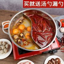 Thickened stainless steel soup pot special hot pot Mandarin duck pot thickened stainless steel pot induction cooker gas stove Universal