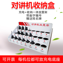 Walkie-talkie placement rack storage box counter display display bracket firefighting site hotel security guard charging stand