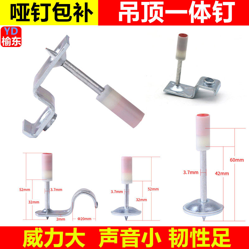 Suspended ceiling artifact all-in-one shooting nails Suspended ceiling all-in-one nail gun nail tube clip nails for suspended ceiling fire nails Suspended ceiling artifact nails