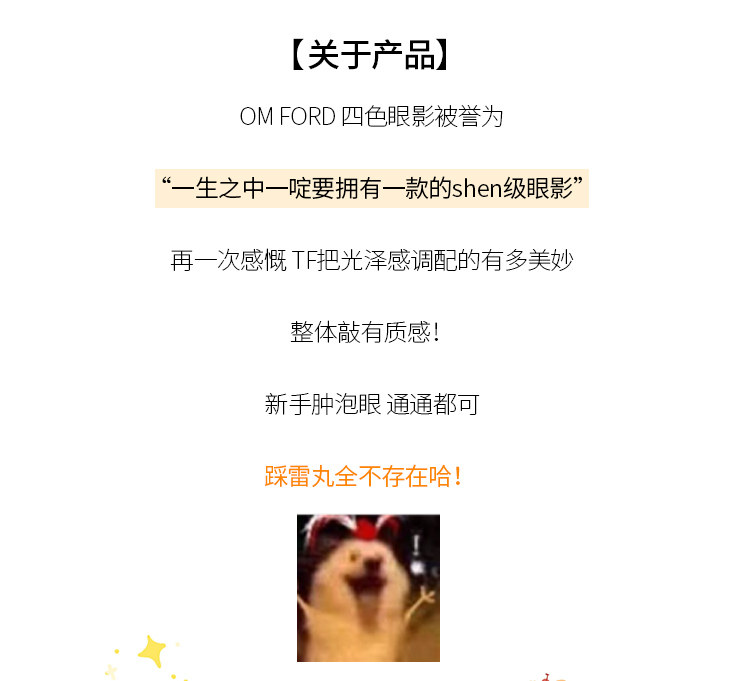 Тени для век tf眼影tomford汤姆福特四色试色小样原切20 35 28 31 30 01