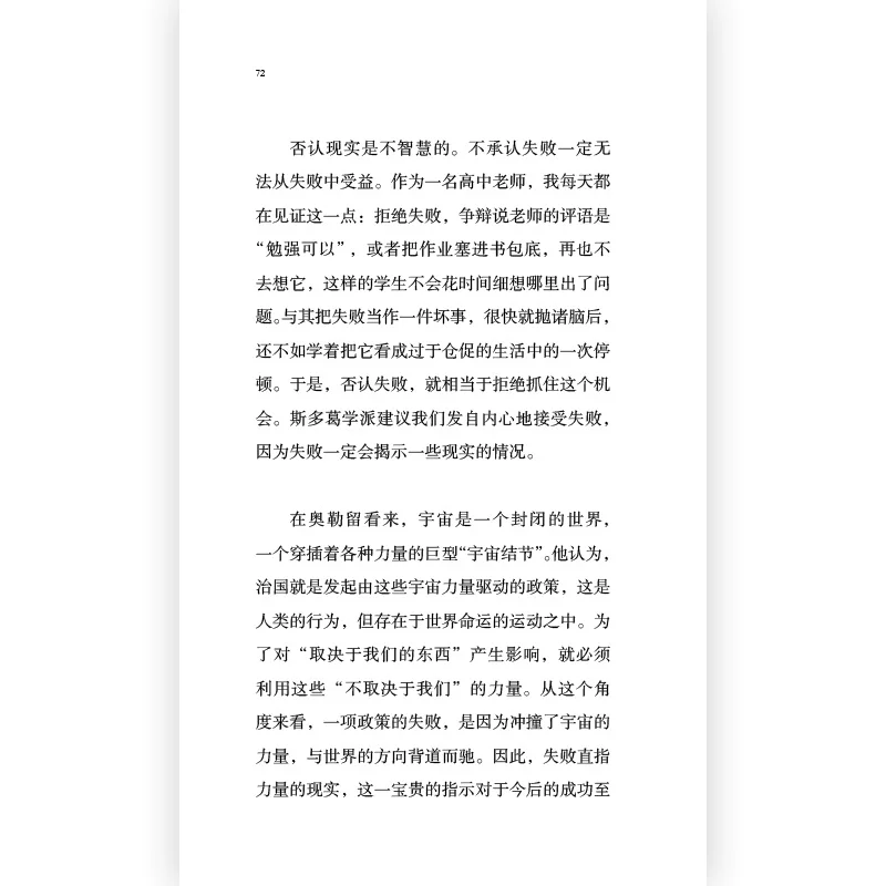 Пробный круглый незаменимый подвиг нашего провала. Это необычный "книга-случай неудачи", которая вдохновляет сотни тысяч французов извлекать пользу из неудач. Рекомендовал бывший премьер-министр Франции Алан Чжу Пэй