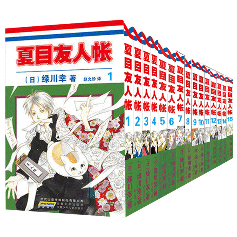 贈人物卡牌 現貨正版夏目友人帳1 15 共15冊綠川幸著夏目友人帳漫畫動漫小說圖書日本漫畫漫畫全集童書螢火之森漫畫 動漫