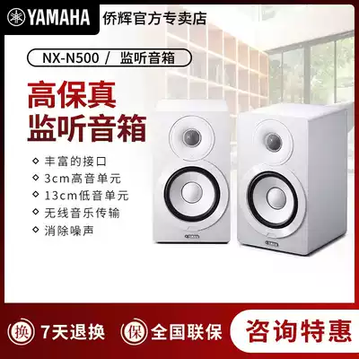 Yamaha Shanye NX-N500 HIFI home bookshelf monitor computer speaker Bluetooth audio living room