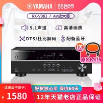 Yamaha Yamaha RX-V383 Home Theater Digital 5 1 amplifier Fever High Power Audio Bluetooth