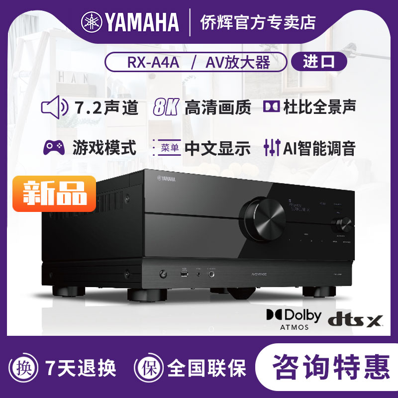 Yamaha Mountain leaf RX-A4A Digital 7 2 Home Cinema Utilita 5 1 2 Dolby Panoramic Sound Home