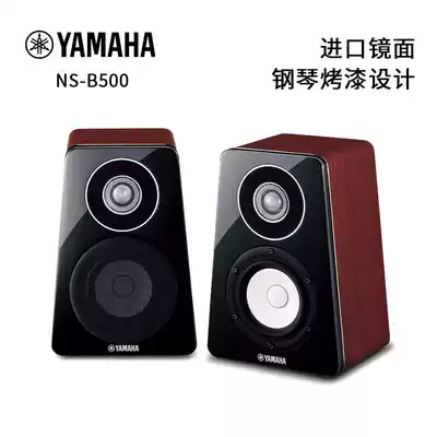 Imported YAMAHA Mountain leaf NS-B500 HIFI surround audio Home Theater Speaker imported High Fidelity
