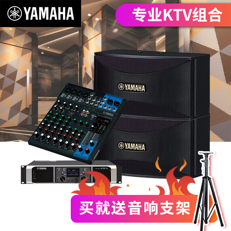 Yamaha Mountain leaf KMS910 KTV suit Professional karaoke sound combined singing power amplifier Mixer