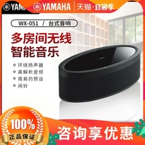 Yamaha Yamaha WX-051 Wireless mobile phone Bluetooth audio speaker Stereo surround sound Home WIFI