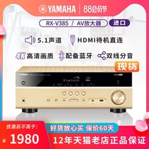 Spot Yamaha Yamaha RX-V385 Home Theater 5 1 Digital amplifier Power Amplifier Bluetooth