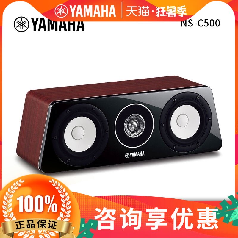 Imported YAMAHA mountain leaf NS-C500 sound theater speaker Home theater center HIFI high fidelity