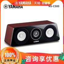 Imported YAMAHA YAMAHA NS-C500 sound cinema speaker Home theater center HIFI high fidelity