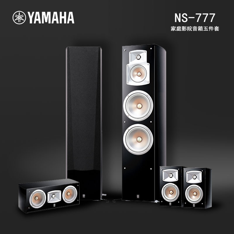 Import Yamaha Mountain leaves NS-777 Home Cinema 5 1 speaker wood HIFI Sound five pieces of suit