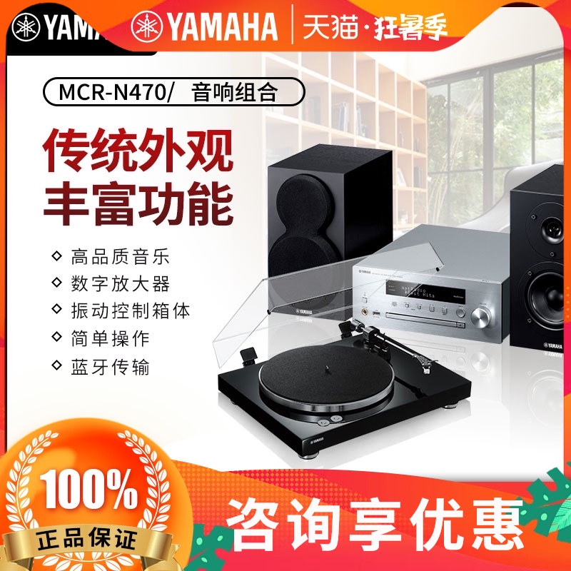 Yamaha MCR-N470 Combo 2 0 Audio CD Player Bluetooth Radio USB Speaker Set