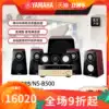 Yamaha Yamanoha RX-V385 500 Home Theater Digital 5 in 1 Audio HIFI Speaker Set