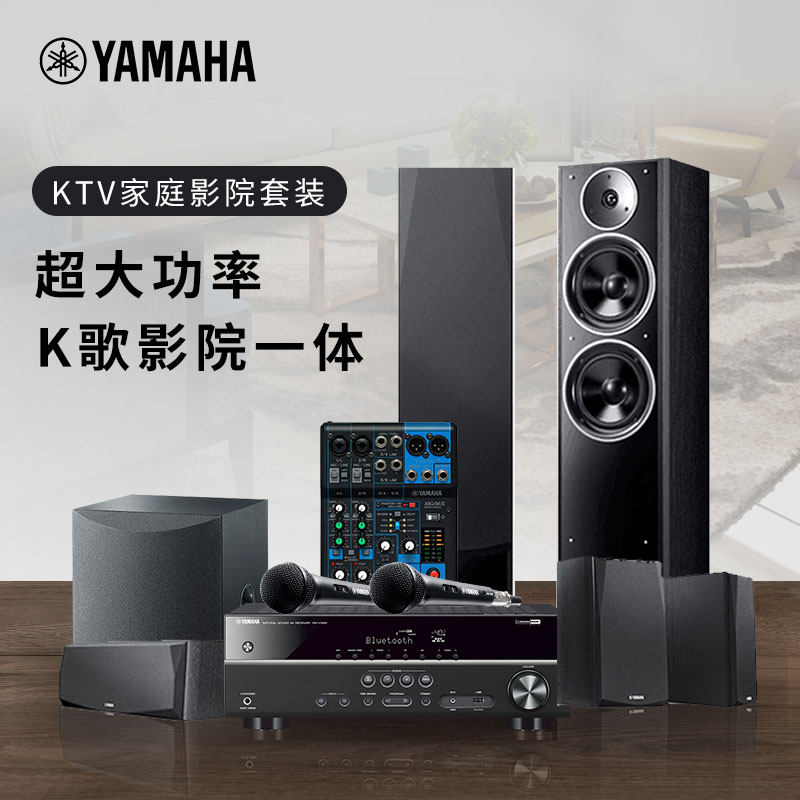 Yamaha Yamaha NS-71 Home Theater 5 1 Combination Home KTV Karaoke Audio Speaker Set
