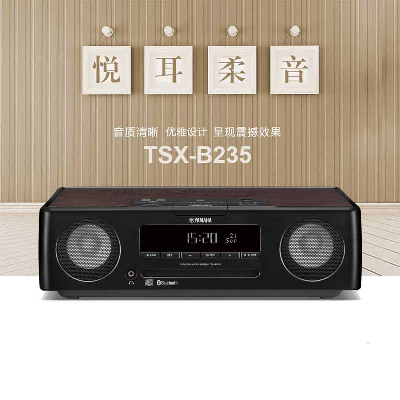 Yamaha TSX-B235QH Bluetooth Mini Prenatal Education CD Stereo Home Bedroom Bedside Speaker