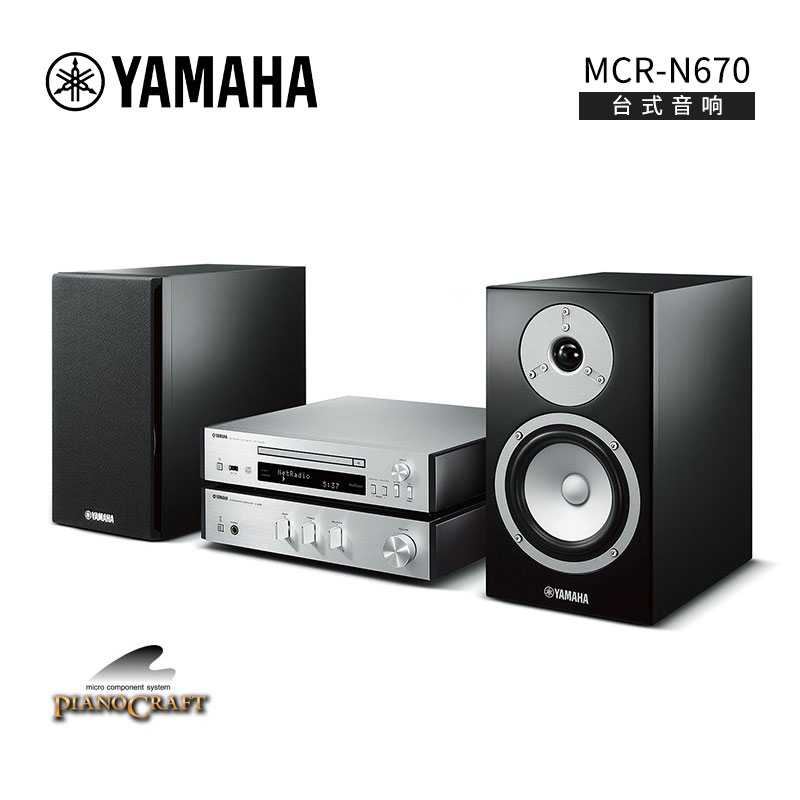 Yamaha Yamaha MCR-N670 Mini Audio HIFI Radio CD Player Network Player Bluetooth Audio