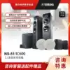 Yamaha Yamanoha NS-51 Home Theater 7 1 Set Dolby Atmos 5 1 2 Sound speakers