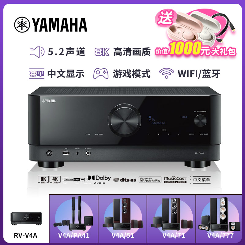 Yamaha Mountain Leaf RX-V4A Digital 5 1 Home Cinemas Home High-power Hair Burning Grade Gong Dubi