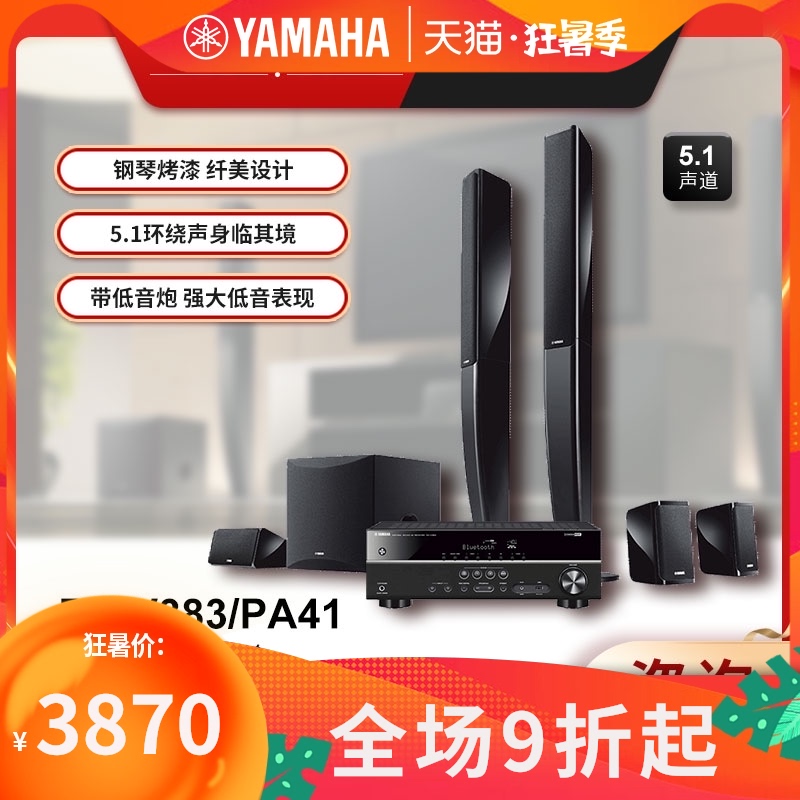 Spot Yamaha Yamaba RX-V383 PA41 Digital 5 1 Home theater speaker Home Audio