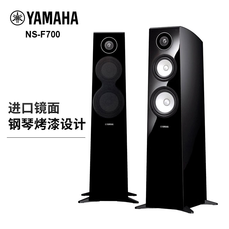 Import Yamaha Mountain leaves NS-F700 HIFI Sound high fidelity fever Passive speaker cinema front