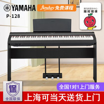 Yamaha P128B digital piano 88 key heavy hammer for children teaching examination kindergarten teacher home electronic piano