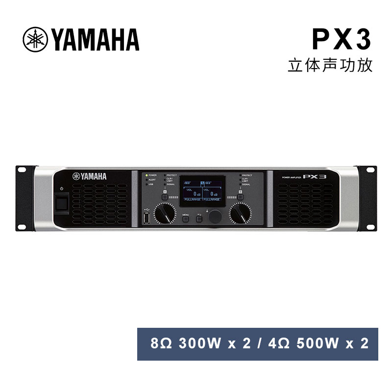 Yamaha Yamaha PX3 professional stage performance high-power amplifier engineering conference with single KTV