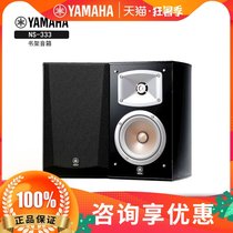 Yamaha Yamaha NS-333 Home theater bookshelf speaker Surround sound piano paint