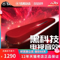 Yamaha Yamaha YAS-108 Xiaomi TV Echo Wall Bluetooth Hisense Audio 5 1 Surround Living Room
