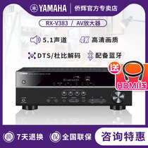 Yamaha Yamaha RX-V383 home theater Digital 5 1 power amplifier fever high power Audio Bluetooth