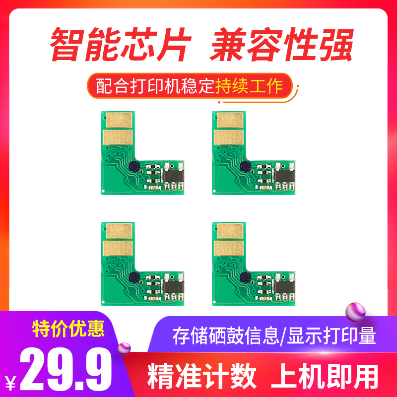 Miao Guan is suitable for Canon CRG046 chip imageCLASS MF735Cx MF731Cdw MF732Cdw MF733Cdw meter