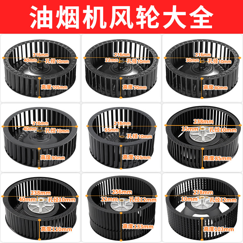 Smoke turbine suction fume turbine accessories fan blade fan turbine general wind power