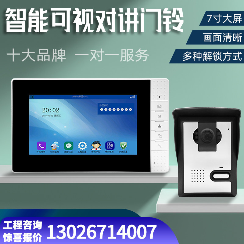 Senxin video doorbell home wired cat's eye monitoring building intercom villa HD intelligent night vision access control system