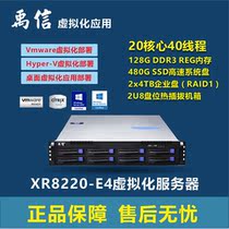 Yu Xin XR8220-E4 Virtualized Server Dual Xeon E5 Vmware Nanjing Server