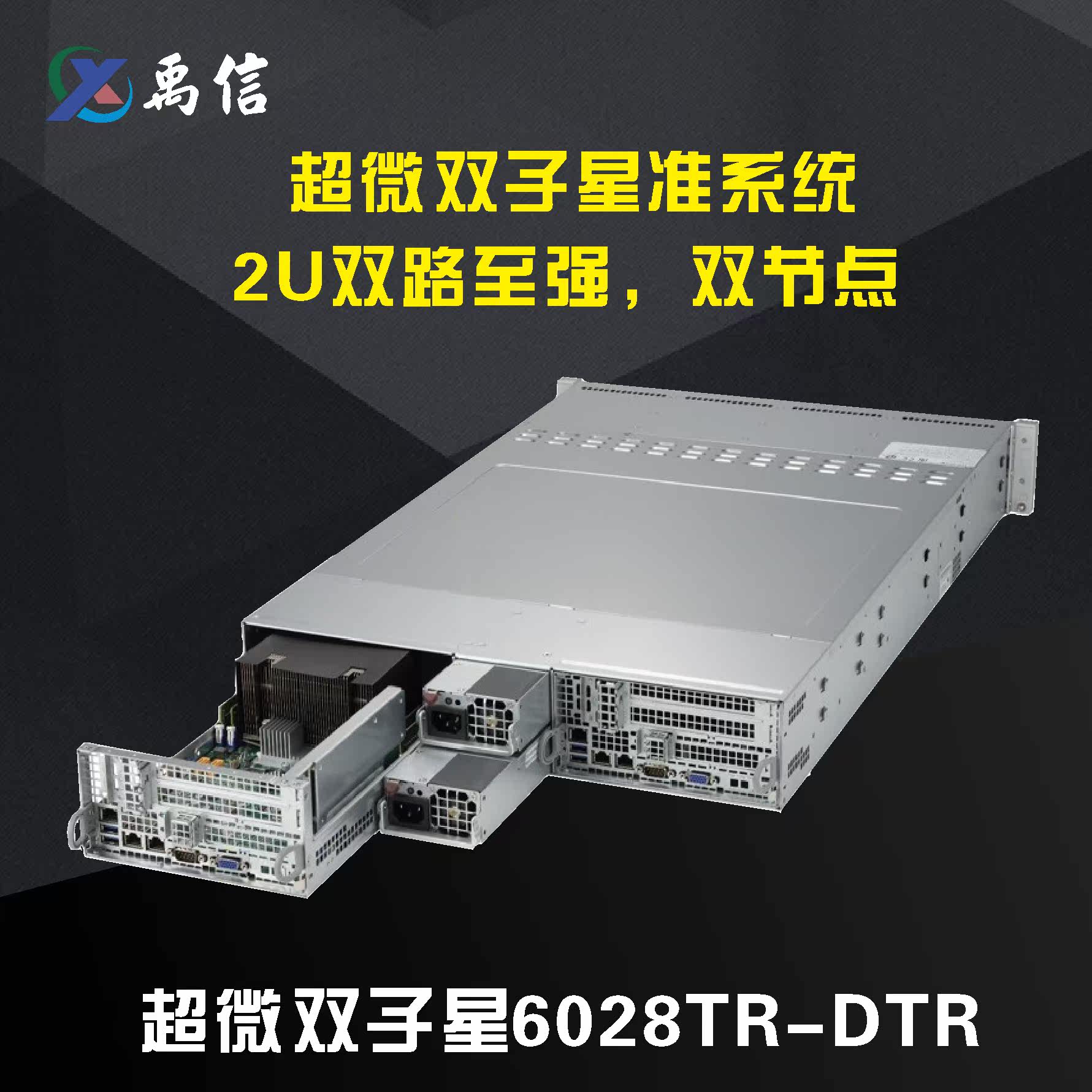 Ultra-micro 6028TR-DTR dual neutron star 2U server quasi-system two-way E5V3V4 with power supply