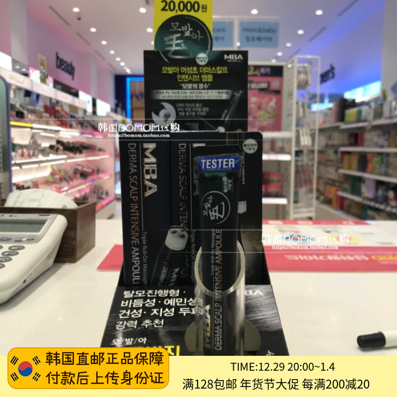 Mba raw fa liquid rapid anti-tuo occurrence fa increase fa hairline hair growth growth liquid Korean direct mail