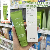 Новая версия очищающего средства для лица be Plain объемом 80 мл имеет китайскую этикетку.