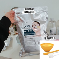 Освежающая вместительная и большая маска для лица, 1000г