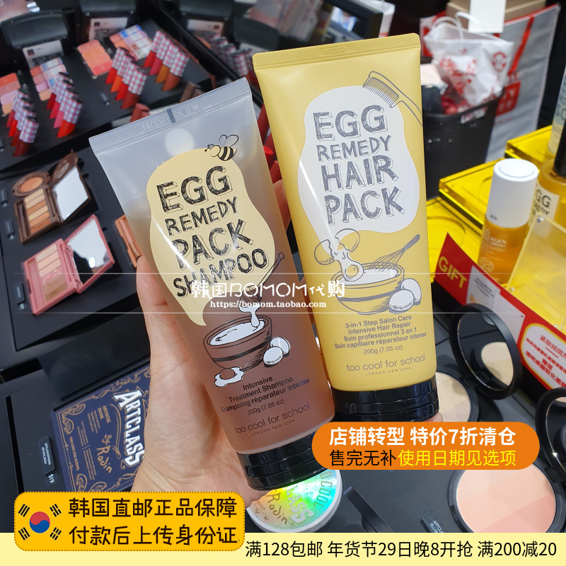 Egg Shampoo Hair Mask too cool for school protein damage repair Korean direct mail