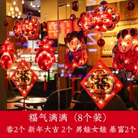 Полный благословения [8 установок]