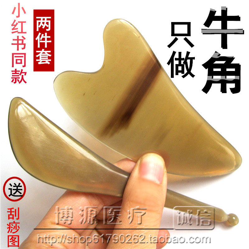 拨筋棒女脸部牛角板刮痧面部美容院专用眼部按摩棒拔筋棒经络通用