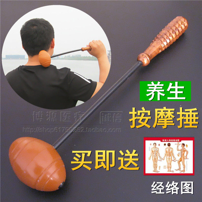Health massage hammer knocking back hammer acupoint hammer hammering back device knocking hammer cervical spine lumbar back massage stick meridian hammer cervical spine