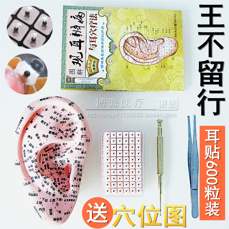 Ear Caves Stick king without row seeds Ears Acupressure Bean Ear Beads Magnetic Beads Massage Ear Acupoint Model Press Ear Probe