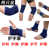 Ankle-protection thin-style basketball protective gear suit Sport palms foot wrist and elbow protective kneecap male and female children dance to dance