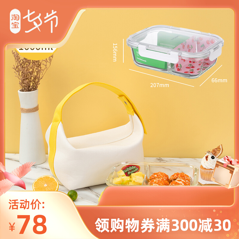 Music buckle music buckle glass refreshing box separating microwave oven lunch box heat-resistant glass seal freshness preservation box Lunch Box