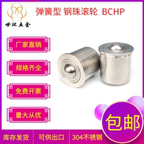 Spring type elastic steel ball roller universal ball bearing bull eye wheel ball bolt transport plunger function BCHP14 18