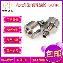 304 stainless steel hexagonal steel ball roller universal bull eye bolt screw platform transmission transportation BCHN
