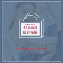 (Limited snapping) (exquisite womens bag) lucky bag 1 59 yuan shot 2 99 yuan shot 2 automatic price change