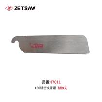 High-end Japanese imported brand Okada sawing saw assembly fine hand-sawing woodworking saw tenon and tenon precision clip back